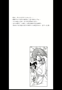 Page 25 of Grandline Chronicle 3 Momo ☆ Momo - preview thumbnail