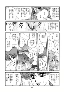 Page 42 of Doku Kinoko Vol. 5 - preview thumbnail
