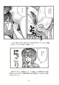 Page 9 of Doku Kinoko Vol. 5 - preview thumbnail