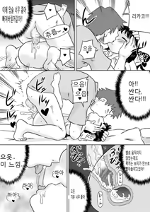 Page 22 of Hiroi Shoujo ~Aru Ame no Hi Loli Succubus wo Mochi Kaetta~ - preview thumbnail