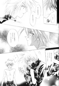Page 9 of Strike Back of Psyco - preview thumbnail