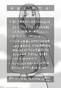 Page 33 of Eroi no Vol.1 - preview thumbnail