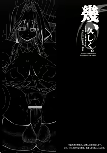 Page 4 of Iku, Hisashiku. - preview thumbnail
