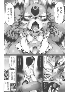 Page 119 of Koisuru Kemono to Jingai wa... - It is like the person and is not a person. + Toranoana Tokuten Shousasshi - preview thumbnail