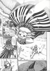Page 124 of Koisuru Kemono to Jingai wa... - It is like the person and is not a person. + Toranoana Tokuten Shousasshi - preview thumbnail