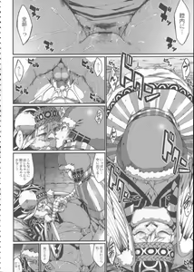 Page 131 of Koisuru Kemono to Jingai wa... - It is like the person and is not a person. + Toranoana Tokuten Shousasshi - preview thumbnail