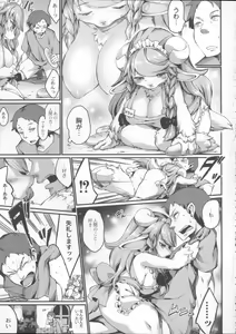 Page 138 of Koisuru Kemono to Jingai wa... - It is like the person and is not a person. + Toranoana Tokuten Shousasshi - preview thumbnail