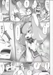 Page 140 of Koisuru Kemono to Jingai wa... - It is like the person and is not a person. + Toranoana Tokuten Shousasshi - preview thumbnail