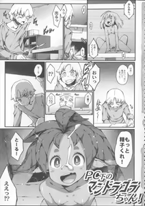 Page 16 of Koisuru Kemono to Jingai wa... - It is like the person and is not a person. + Toranoana Tokuten Shousasshi - preview thumbnail