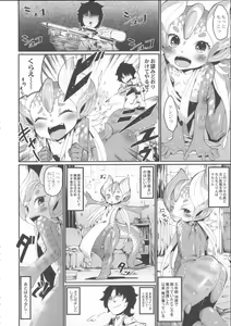 Page 49 of Koisuru Kemono to Jingai wa... - It is like the person and is not a person. + Toranoana Tokuten Shousasshi - preview thumbnail