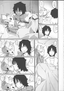 Page 54 of Koisuru Kemono to Jingai wa... - It is like the person and is not a person. + Toranoana Tokuten Shousasshi - preview thumbnail
