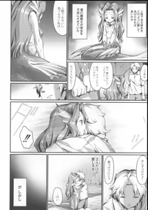 Page 73 of Koisuru Kemono to Jingai wa... - It is like the person and is not a person. + Toranoana Tokuten Shousasshi - preview thumbnail