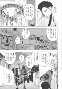 Page 116 of Monzetsu Taigatame ~Count 3 de Ikasete Ageru~ - preview thumbnail