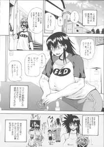 Page 117 of Monzetsu Taigatame ~Count 3 de Ikasete Ageru~ - preview thumbnail
