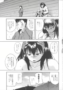 Page 168 of Monzetsu Taigatame ~Count 3 de Ikasete Ageru~ - preview thumbnail