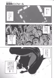 Page 40 of Monzetsu Taigatame ~Count 3 de Ikasete Ageru~ - preview thumbnail