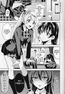 Page 14 of Muffin Affection - preview thumbnail