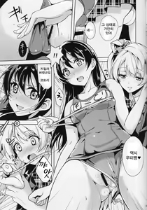 Page 18 of Muffin Affection - preview thumbnail