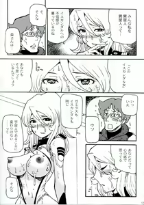 Page 8 of Mori Yuki Dai Koushuu Benjo 2199 - preview thumbnail