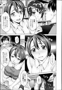 Page 119 of Comic Toutetsu 2014-10 Vol. 1 - preview thumbnail