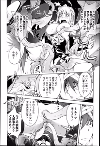 Page 164 of Comic Toutetsu 2014-10 Vol. 1 - preview thumbnail