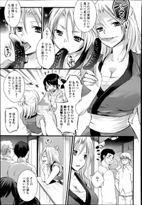 Page 175 of Comic Toutetsu 2014-10 Vol. 1 - preview thumbnail