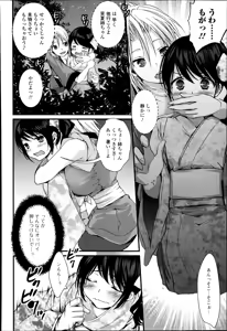 Page 178 of Comic Toutetsu 2014-10 Vol. 1 - preview thumbnail