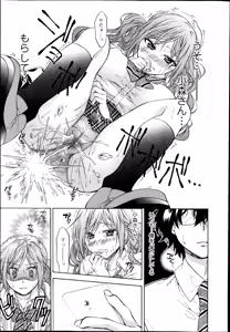 Page 51 of Comic Toutetsu 2014-10 Vol. 1 - preview thumbnail
