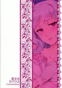 Page 26 of Koi suru Sirius - preview thumbnail