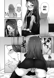 Page 4 of IORIX Ana 2 - preview thumbnail