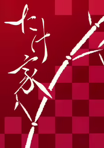 Page 22 of Isseki Ni Karasu | Two Crows With One Stone - preview thumbnail
