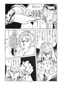 Page 53 of LOOK OUT 23 - preview thumbnail