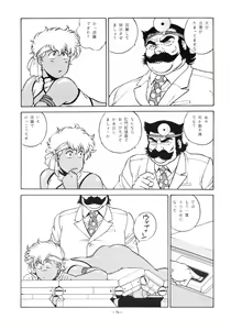 Page 77 of LOOK OUT 23 - preview thumbnail