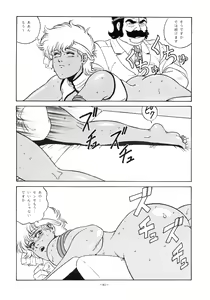 Page 82 of LOOK OUT 23 - preview thumbnail