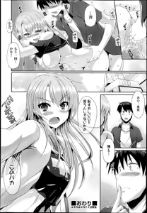 Page 109 of COMIC AUN 2014-10 - preview thumbnail