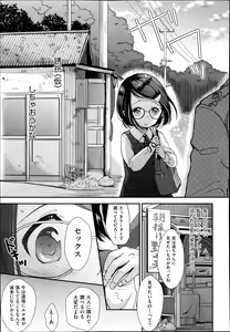 Page 114 of COMIC AUN 2014-10 - preview thumbnail