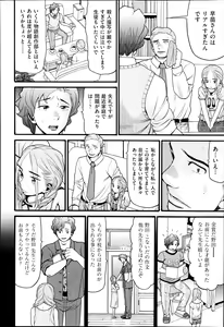 Page 141 of COMIC AUN 2014-10 - preview thumbnail