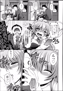 Page 178 of COMIC AUN 2014-10 - preview thumbnail
