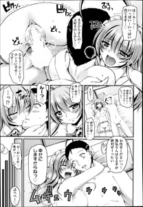 Page 196 of COMIC AUN 2014-10 - preview thumbnail
