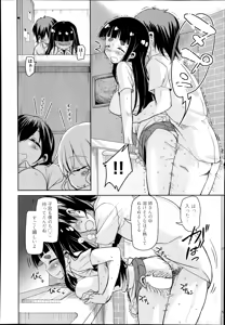 Page 273 of COMIC AUN 2014-10 - preview thumbnail
