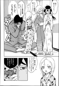 Page 317 of COMIC AUN 2014-10 - preview thumbnail