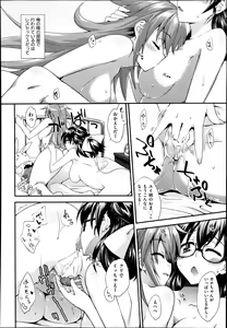 Page 363 of COMIC AUN 2014-10 - preview thumbnail