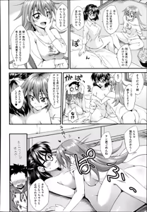 Page 367 of COMIC AUN 2014-10 - preview thumbnail