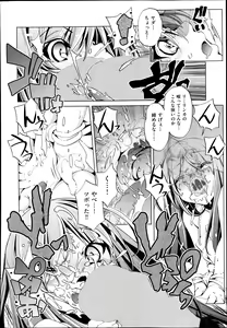 Page 463 of COMIC AUN 2014-10 - preview thumbnail
