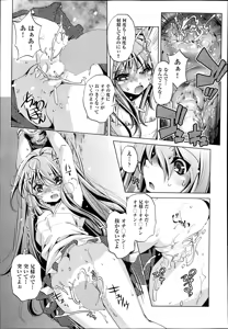 Page 470 of COMIC AUN 2014-10 - preview thumbnail