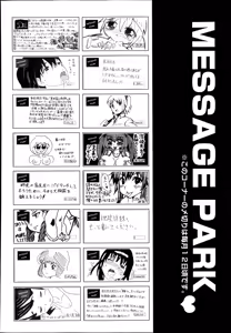 Page 491 of COMIC AUN 2014-10 - preview thumbnail