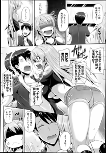 Page 93 of COMIC AUN 2014-10 - preview thumbnail