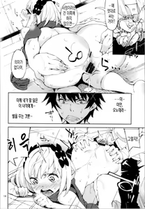 Page 13 of McCoy-tan! | 맥코이땅! - preview thumbnail