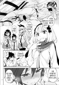 Page 3 of McCoy-tan! | 맥코이땅! - preview thumbnail