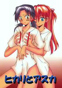 Hikari to Asuka — hentai manga cover on Fhentai